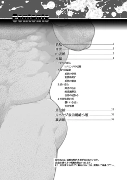 Page 2 of Shihaisha no Hyouteki:Osuinu Dorei Shiiku Monogatari Ch.0 清纯男高饲育物语 才女汉化组