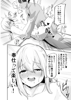 Page 28 of Boku wa Mura no Seishori Gakari