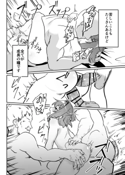 Page 38 of Munou Majutsushi Shounen Mazo Mesu Ochi