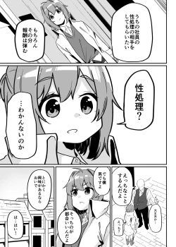 Page 5 of Munou Majutsushi Shounen Mazo Mesu Ochi