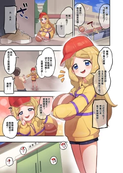 Page 7 of OshaHika Tsuugakuro