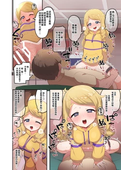 Page 8 of OshaHika Tsuugakuro