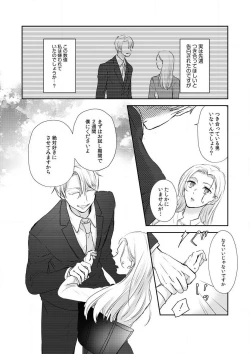 Page 13 of Taiikukaikei Osananajimi wa Sekaiichi no Dekiaidanshi 〜 Zen Jinrui no Kōkan2