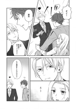 Page 14 of Taiikukaikei Osananajimi wa Sekaiichi no Dekiaidanshi 〜 Zen Jinrui no Kōkan2