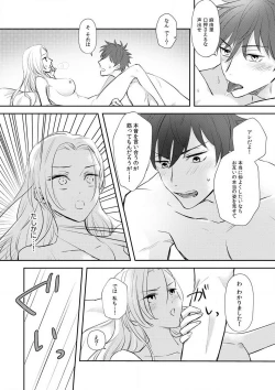 Page 43 of Taiikukaikei Osananajimi wa Sekaiichi no Dekiaidanshi 〜 Zen Jinrui no Kōkan2