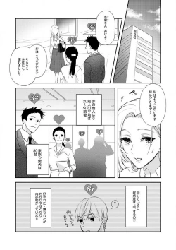 Page 6 of Taiikukaikei Osananajimi wa Sekaiichi no Dekiaidanshi 〜 Zen Jinrui no Kōkan2