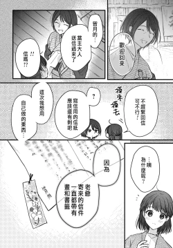 Page 122 of Tsuki e no Yomeiri 1-5