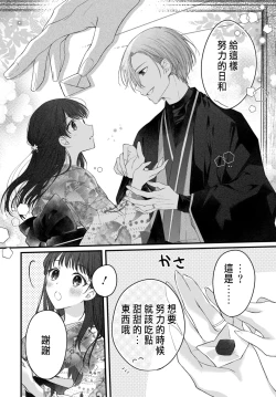 Page 132 of Tsuki e no Yomeiri 1-5