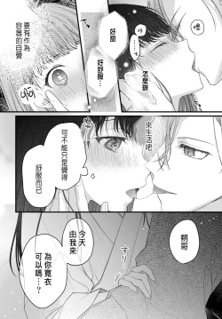 Page 141 of Tsuki e no Yomeiri 1-5