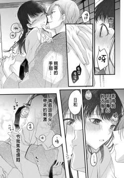 Page 143 of Tsuki e no Yomeiri 1-5