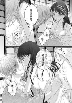 Page 144 of Tsuki e no Yomeiri 1-5