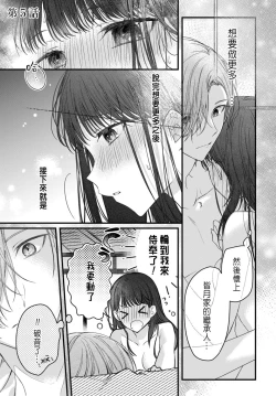 Page 152 of Tsuki e no Yomeiri 1-5