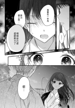 Page 170 of Tsuki e no Yomeiri 1-5