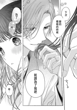 Page 179 of Tsuki e no Yomeiri 1-5