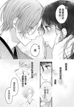 Page 181 of Tsuki e no Yomeiri 1-5