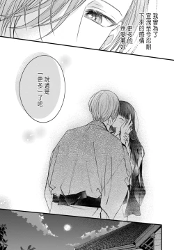 Page 184 of Tsuki e no Yomeiri 1-5