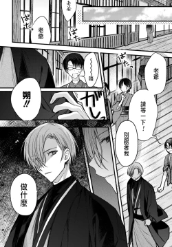 Page 185 of Tsuki e no Yomeiri 1-5