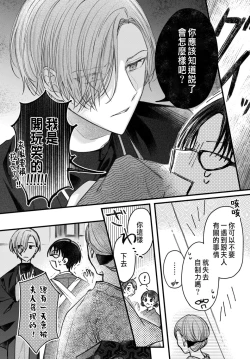 Page 187 of Tsuki e no Yomeiri 1-5