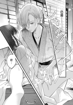 Page 43 of Tsuki e no Yomeiri 1-5