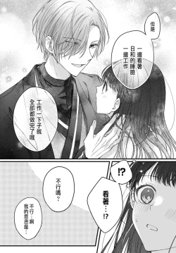 Page 66 of Tsuki e no Yomeiri 1-5