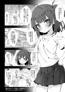 Page 3 of Utsugi-chan no Oshikoto Fuukei