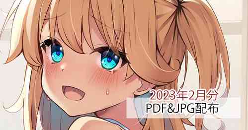 Download Mia-chan ni Tsuite Sono 2