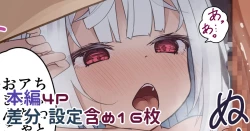 Page 1 of アナちゃんについてその2