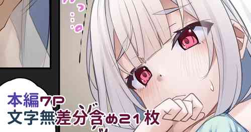 [Kazumasa] Anna-chan ni Tsuite Sono 1
