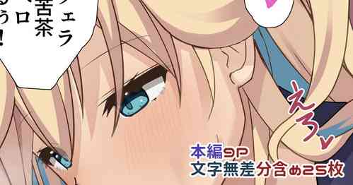 [Kazumasa] Mia-chan ni Tsuite Sono 1