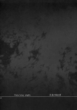 Page 19 of Tsukiyo no Himegoto