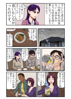 Page 20 of Musume no Tsuretekita Kareshi ga Ryuugaku Kokujin de Musume Dakejanaku, Otto ga Iru Watashi no Karada Made Motometekite...