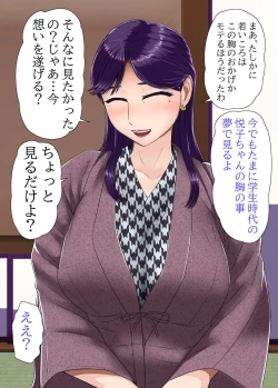 Page 26 of Hitozuma Furin Sex Onsen Ryoukou