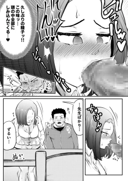 Page 16 of NTR Gobusata Hitozuma