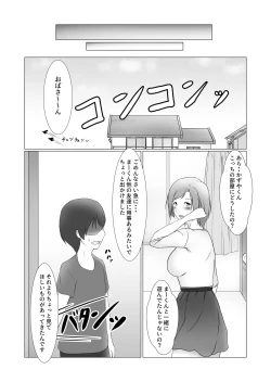 Page 6 of Omae no Mama wa Mou Ore no Mono Dakara