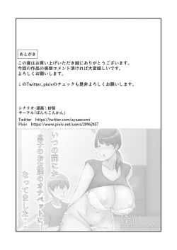 Page 35 of Itsu no Ma nika Musuko no Otomotachi no OnaPet ni Nattemashita