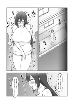 Page 19 of Kinjo no Okusan wo Saimin ni Kakete Gaki Chinko no Toriko ni Shitemita