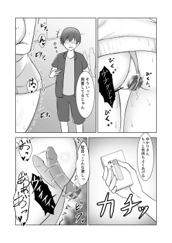 Page 20 of Kinjo no Okusan wo Saimin ni Kakete Gaki Chinko no Toriko ni Shitemita