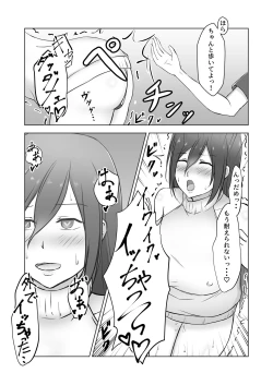 Page 21 of Kinjo no Okusan wo Saimin ni Kakete Gaki Chinko no Toriko ni Shitemita