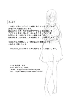 Page 36 of Kinjo no Okusan wo Saimin ni Kakete Gaki Chinko no Toriko ni Shitemita