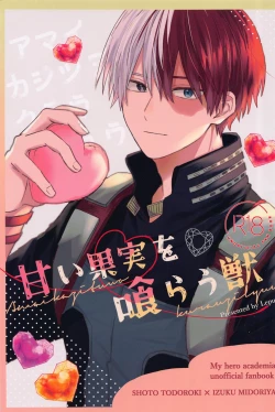 Page 1 of Amai Kajitsu o Kurau Kemono