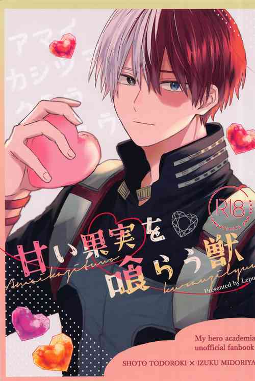 Download Amai Kajitsu o Kurau Kemono