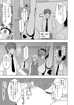 Page 11 of 牛ちちレズいじめ