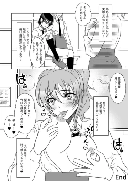 Page 18 of 牛ちちレズいじめ