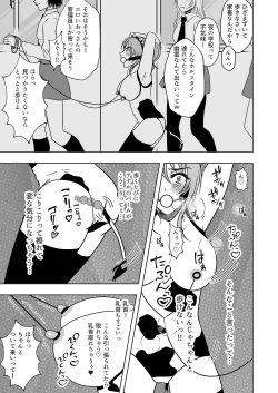Page 7 of 牛ちちレズいじめ