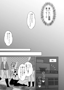 Page 9 of 牛ちちレズいじめ