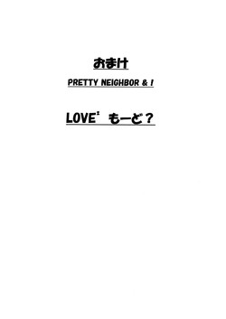 Download Omake PRETTY NEIGHBOR&! LOVE² Mode?