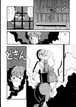 Page 11 of Yumimi Mimic