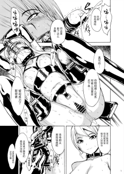 Page 13 of Ura Mahou Gakuen Kenja Ikusei Keikaku | 魔法学园的幕后 献祭者育成计划