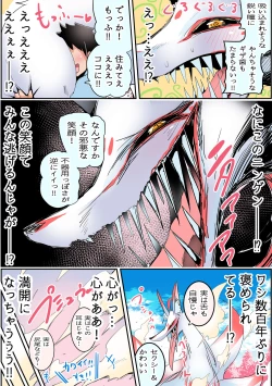 Page 3 of Koukando de Mita Me ga Henkasuru Kyuubi