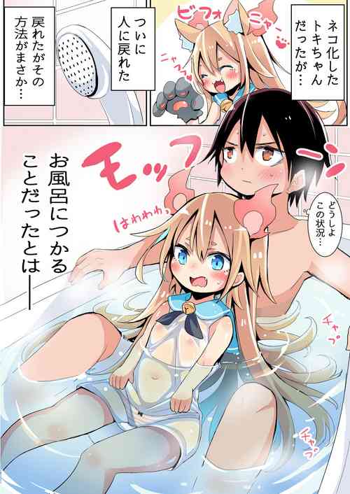 Download 戻ってしまったしょうじょ